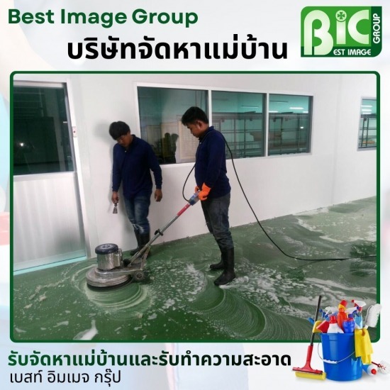 บริษัทรับทำความสะอาดโรงงาน ชลบุรี